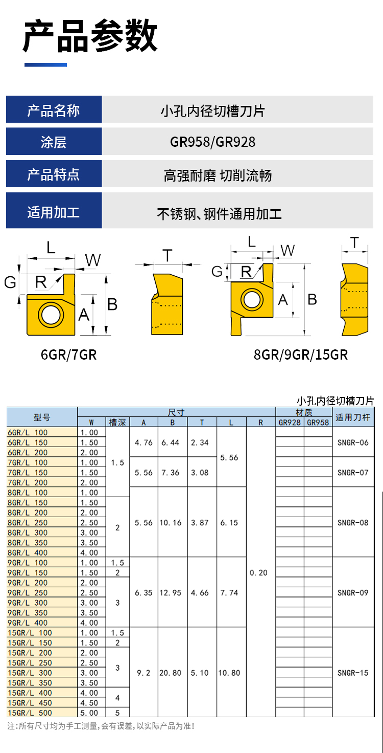 小孔内径切槽刀片官网.jpg