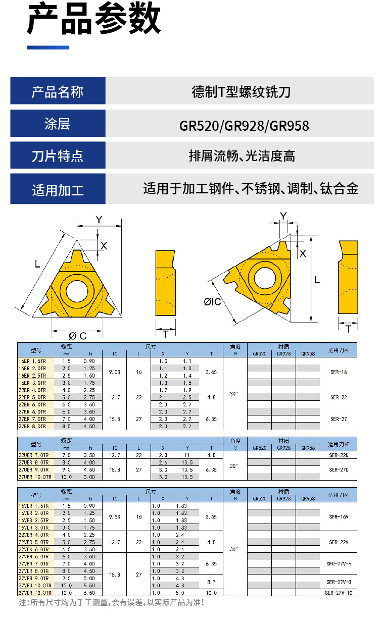 网 TR.jpg