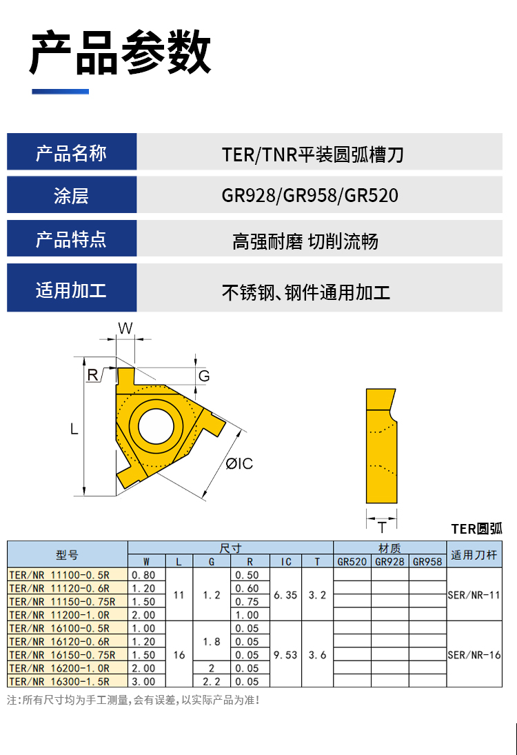 TER圆弧.jpg